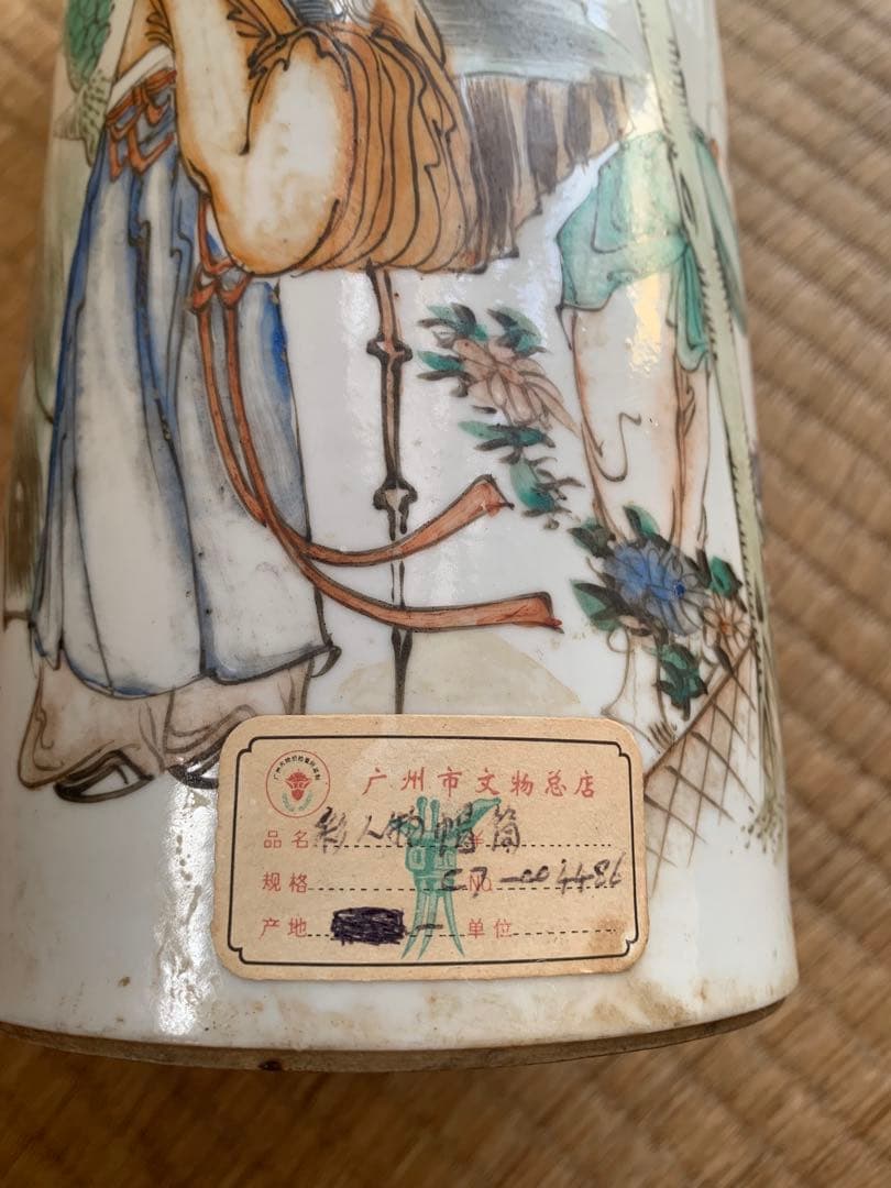 中国清時代五彩花瓶