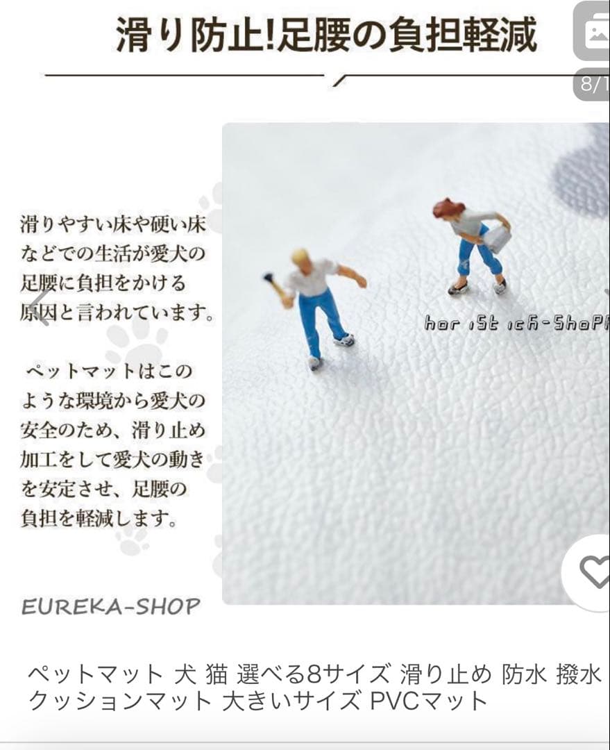 【さらにお値下げ】 ペットマット大サイズ PVC 5mm厚（140×200cm）