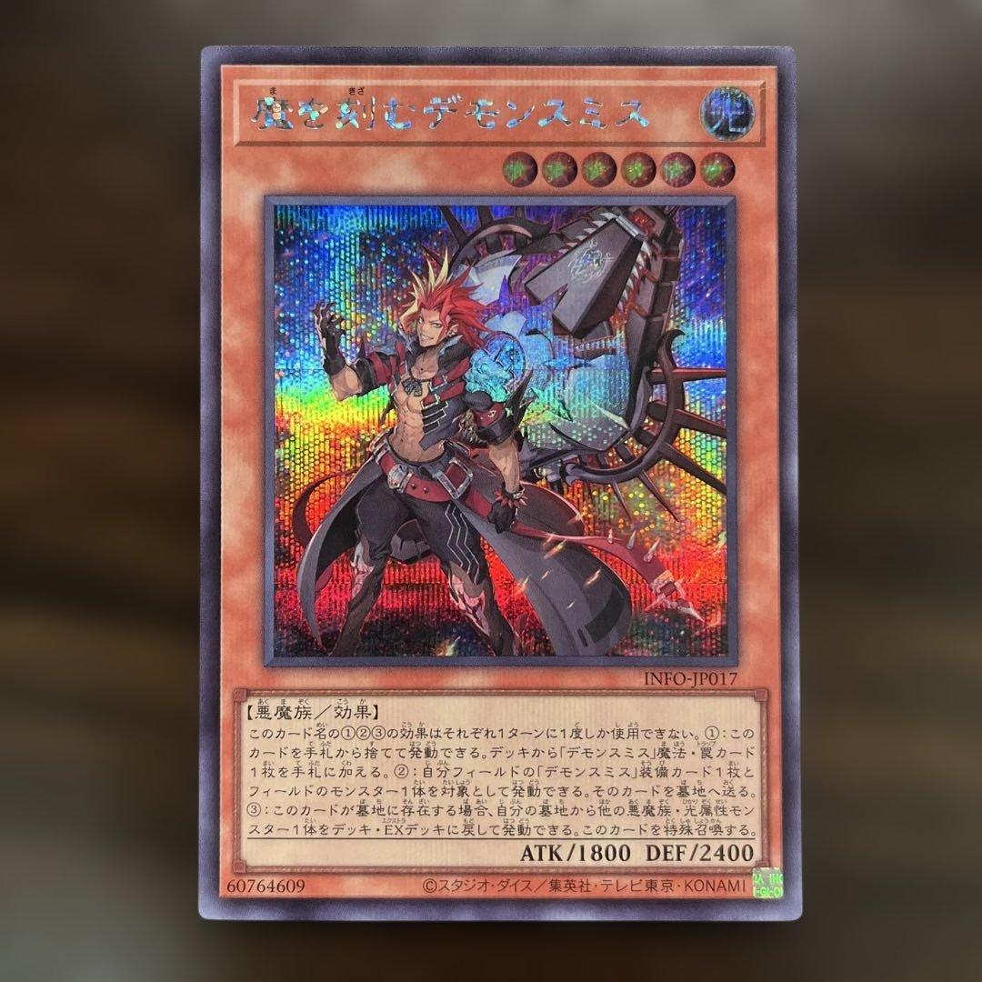 遊戯王 デモンスミス パーツセット 25thあり