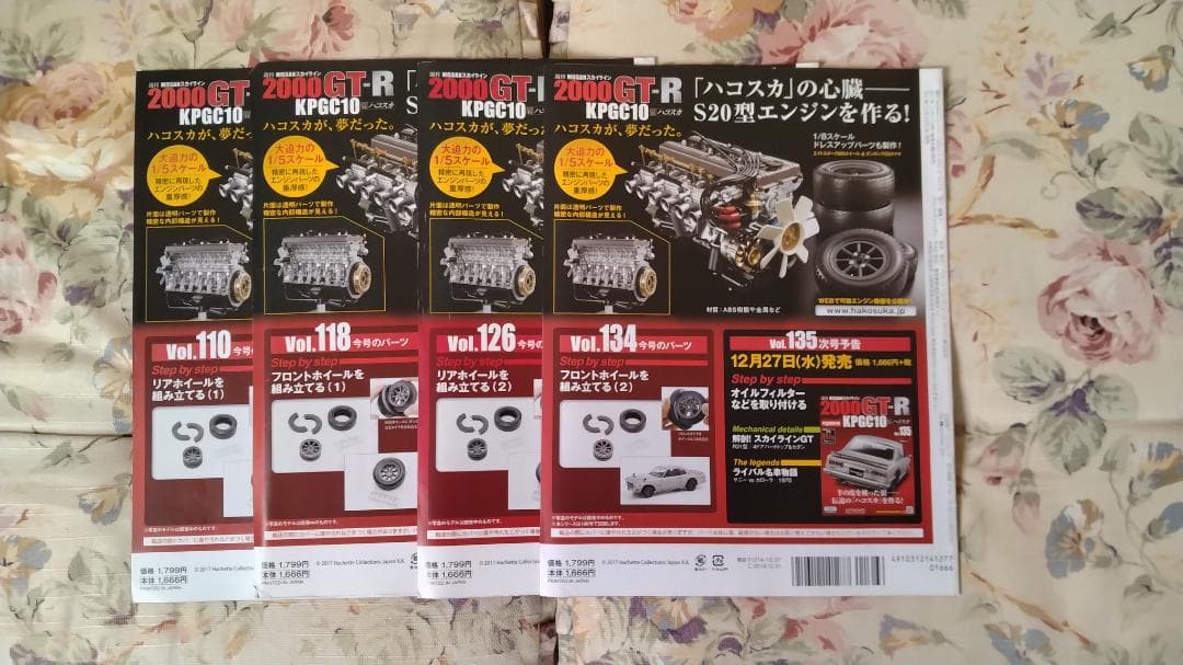 １／８ワタナベホイール ダンロップタイヤ 4本セット アシェット（値下げ）