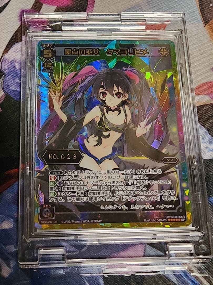 その他 Dark Tama