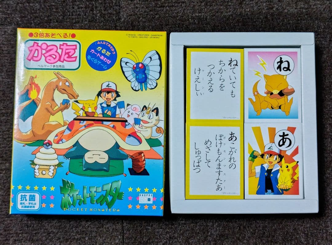 【レア 希少品】 初代ポケットモンスター 三倍遊べる かるた ほぼ未使用