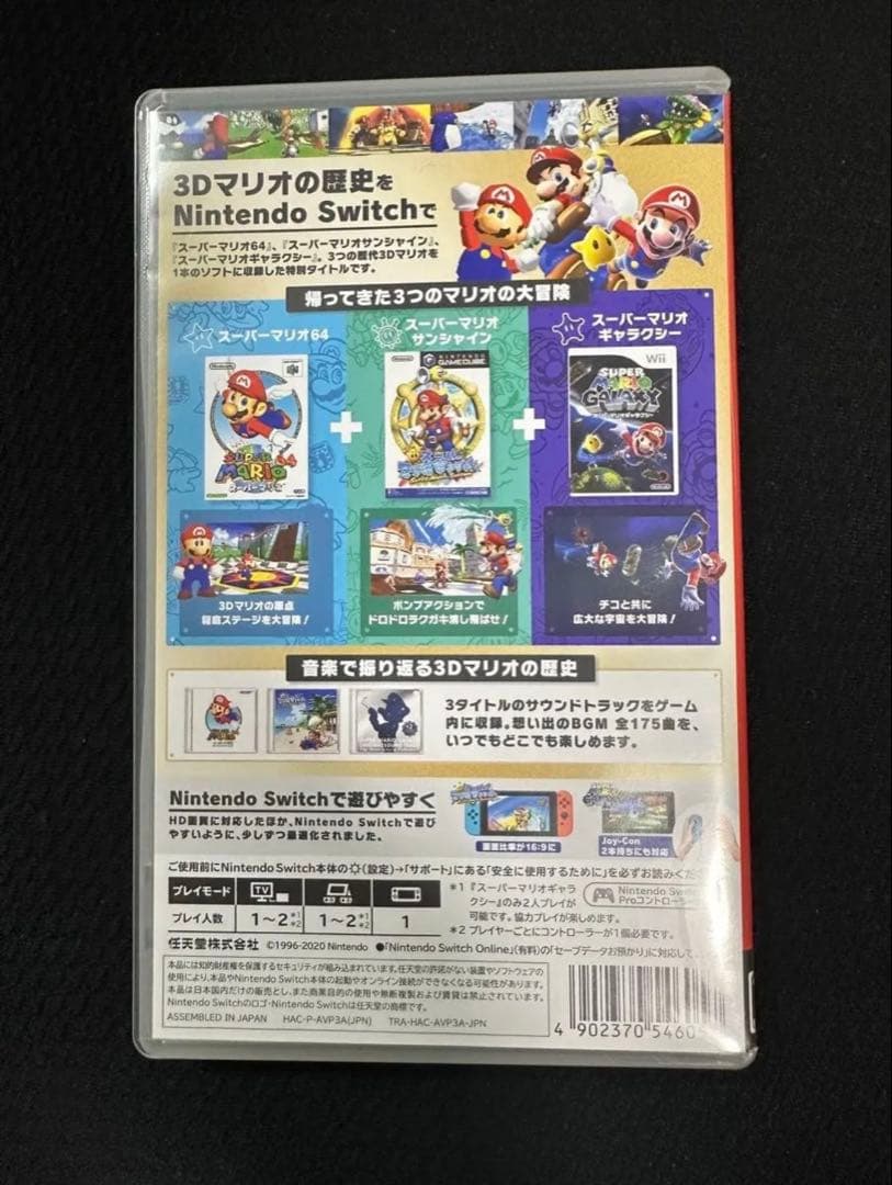 美品 スーパーマリオ 3Dコレクション Switch ソフト パッケージ版