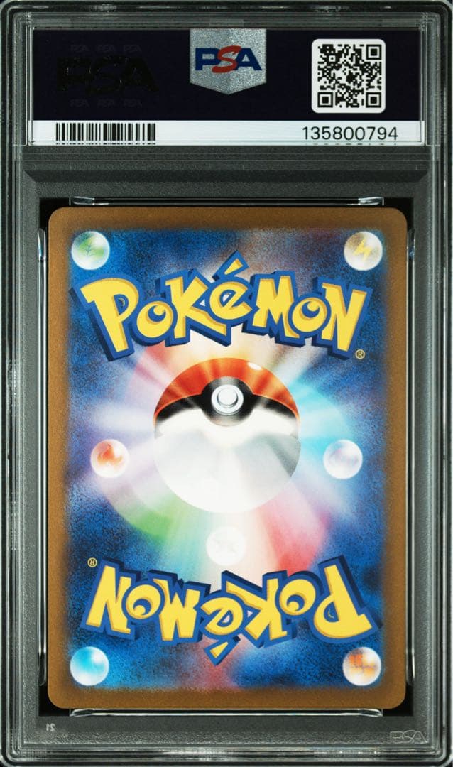 PSA10★連番 ミュウ ex SSR AR UR ポケモンカード