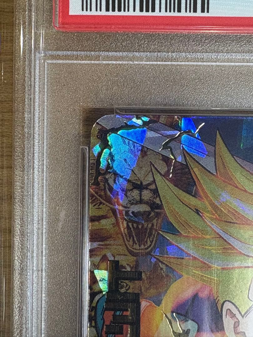 ドラゴンボールヒーローズ トランクス H1-39 psa10