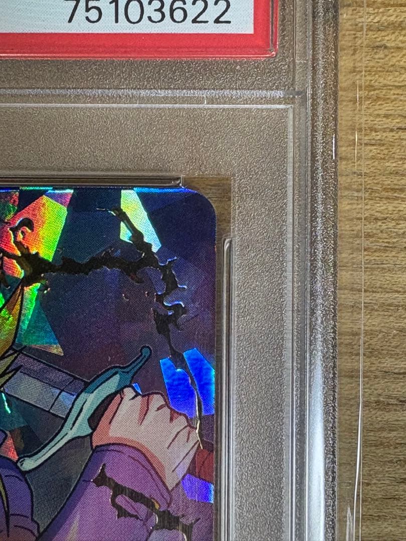 ドラゴンボールヒーローズ トランクス H1-39 psa10