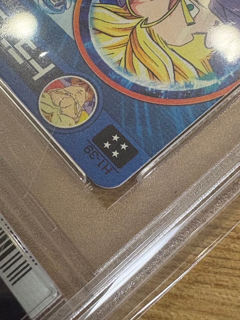 ドラゴンボールヒーローズ トランクス H1-39 psa10