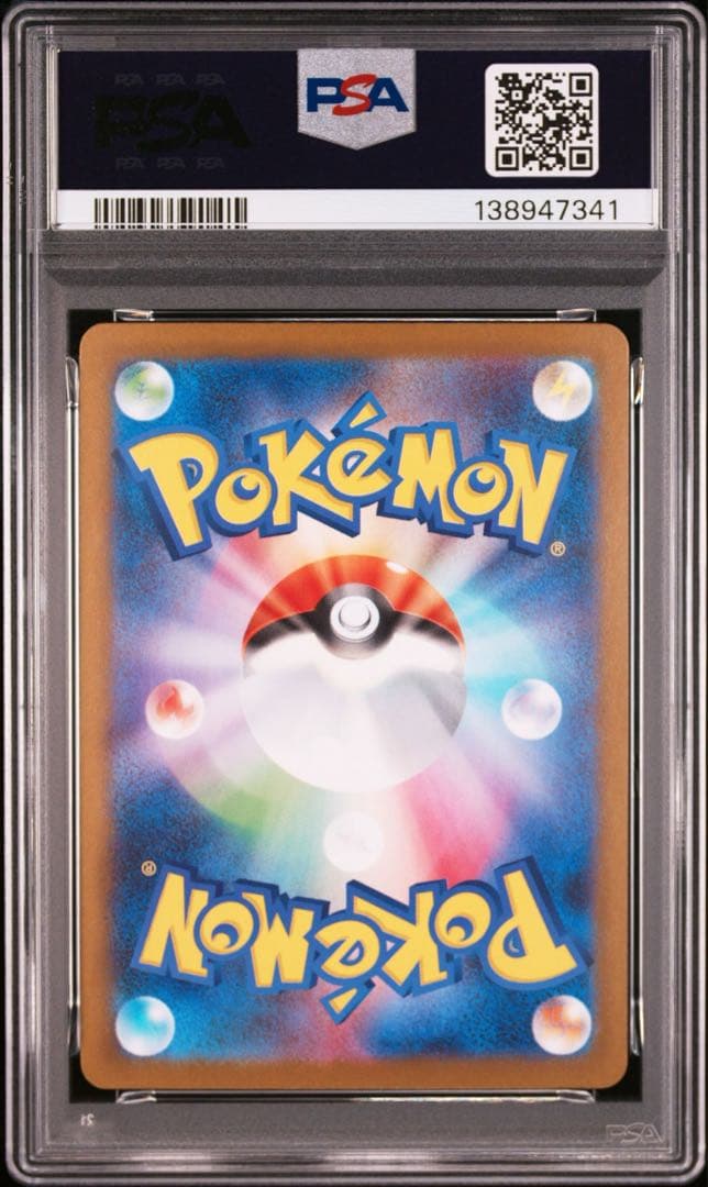 【PSA10】ポケモンカード　メガラティアスex SAR 3連番