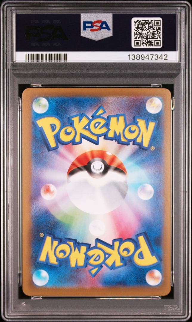 【PSA10】ポケモンカード　メガラティアスex SAR 3連番