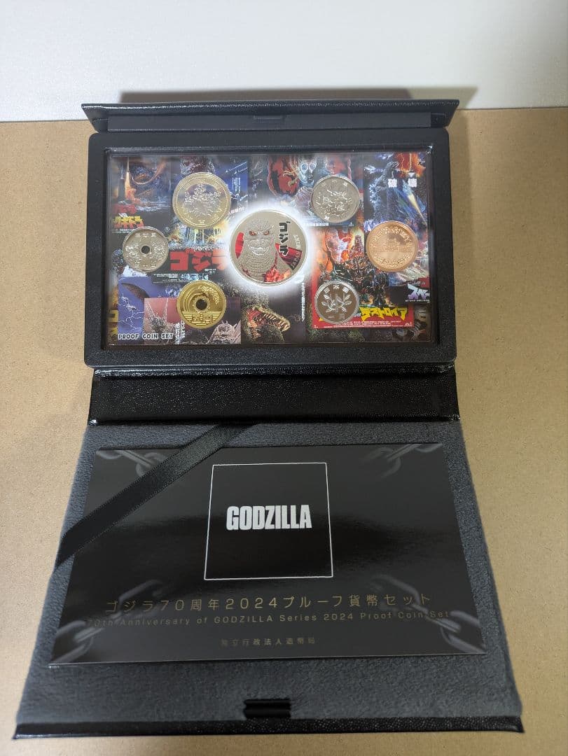 ゴジラ70周年記念プルーフ貨幣セット　造幣局