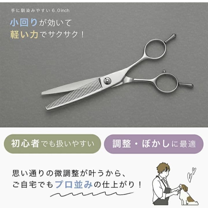 トリミング スキバサミ　D-642iv　セニング プロ用メガネハンドル