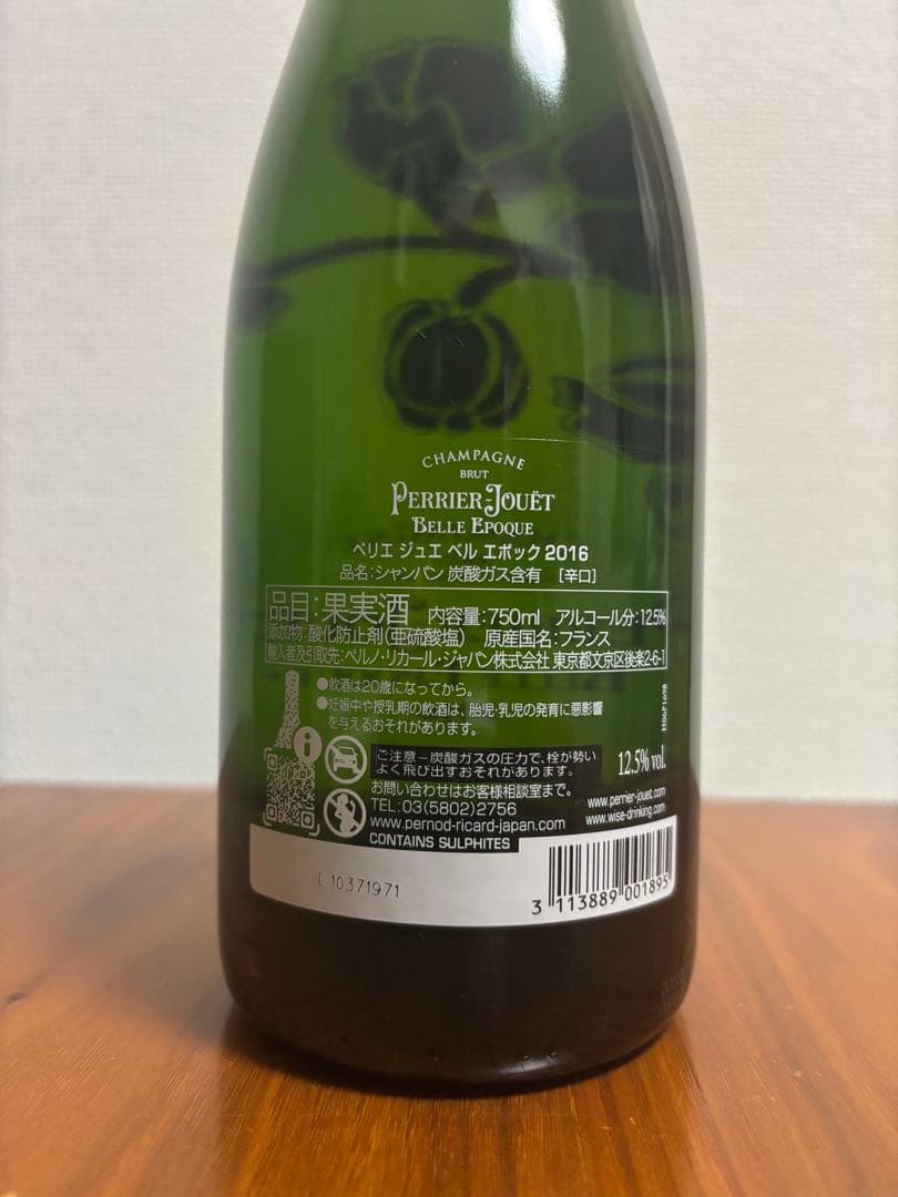 ペリエジュエ　ベルエポック2016 750ml