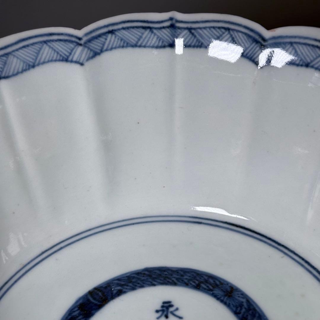 古伊万里　染付賢人漢詩輪花形中鉢　五点　赤壁賦　蘇軾　直径16.1cm　極上鉢
