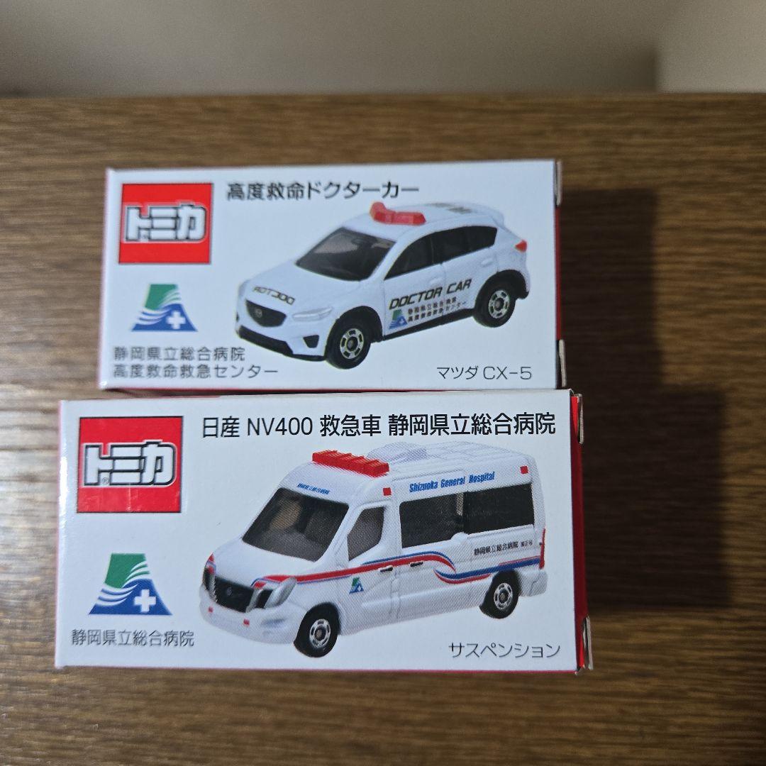 トミカ　日本赤十字社　献血バス等12台セット