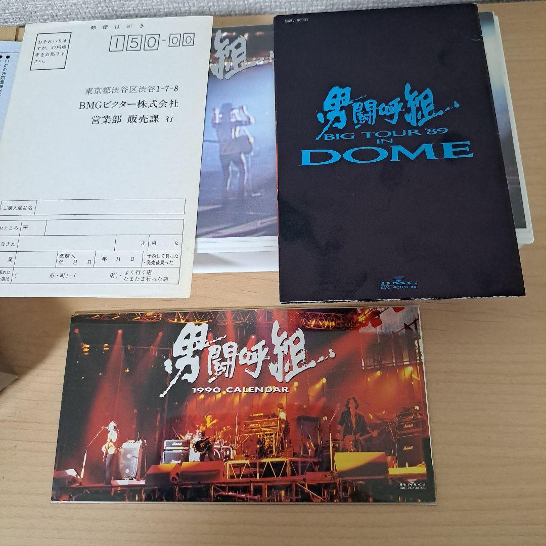 男闘呼組　BIGTOUR　89 IN　DOME　ビデオカセット