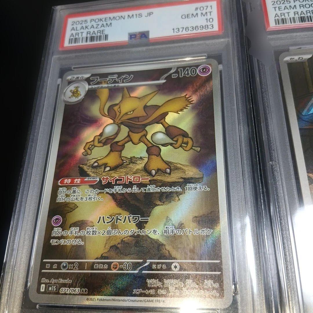 り*そ様 ポケモンカードPSA10,3枚セット