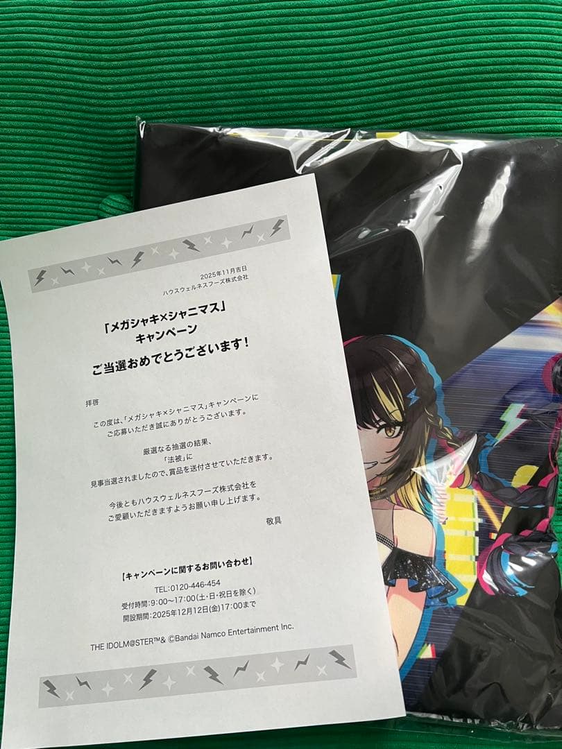 メガシャキとシャニマスのコラボの当選品の法被です。