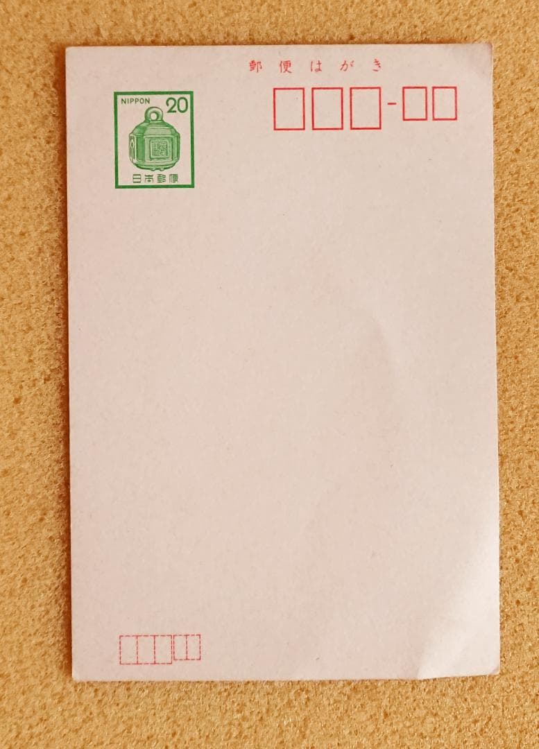 ハガキ葉書