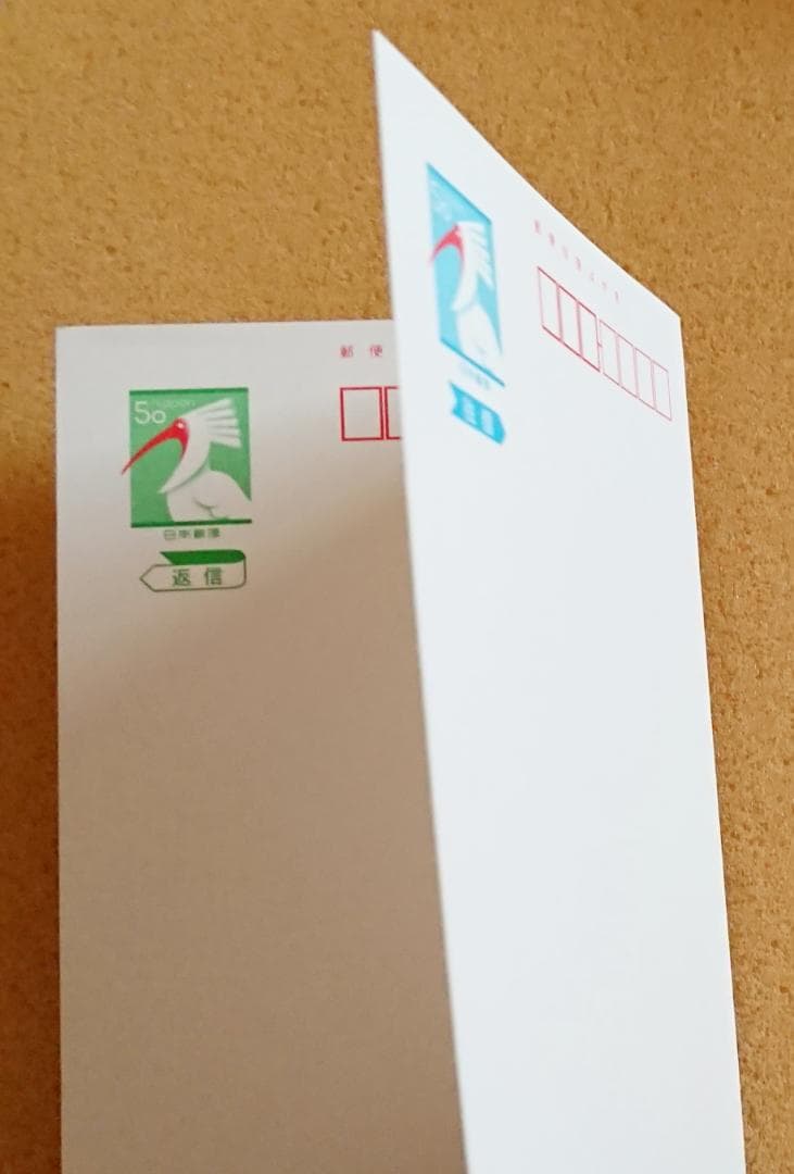 ハガキ葉書
