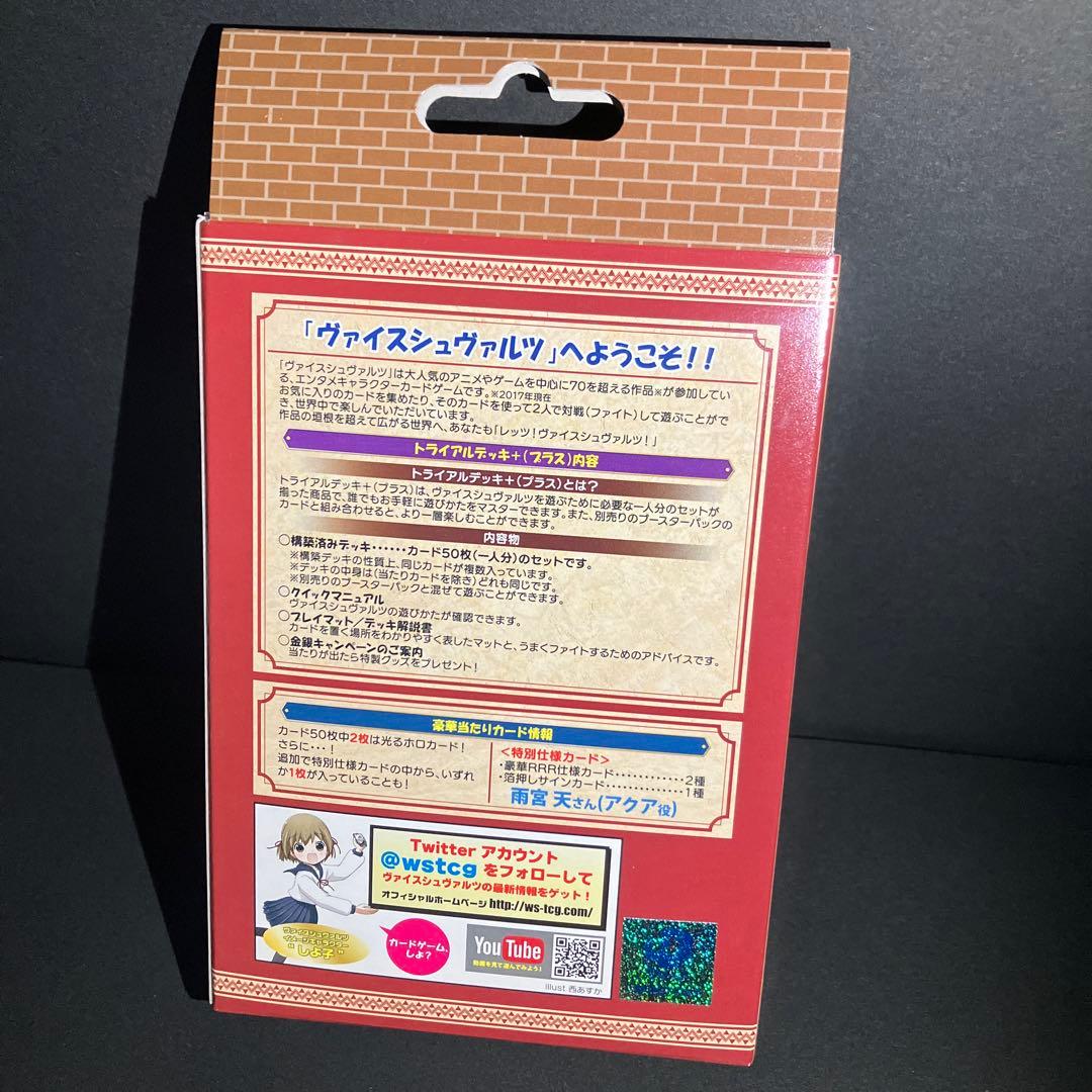 初版ヴァイスシュバルツ この素晴らしい世界に祝福を! トライアルデッキ＋ プラス
