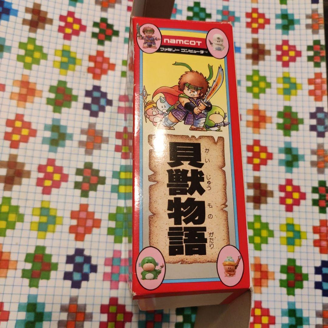 貝獣物語　箱確認用