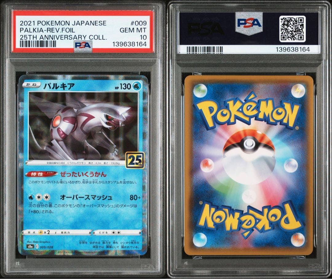 超難関　10連番 PSA10 25TH FOIL legends premium