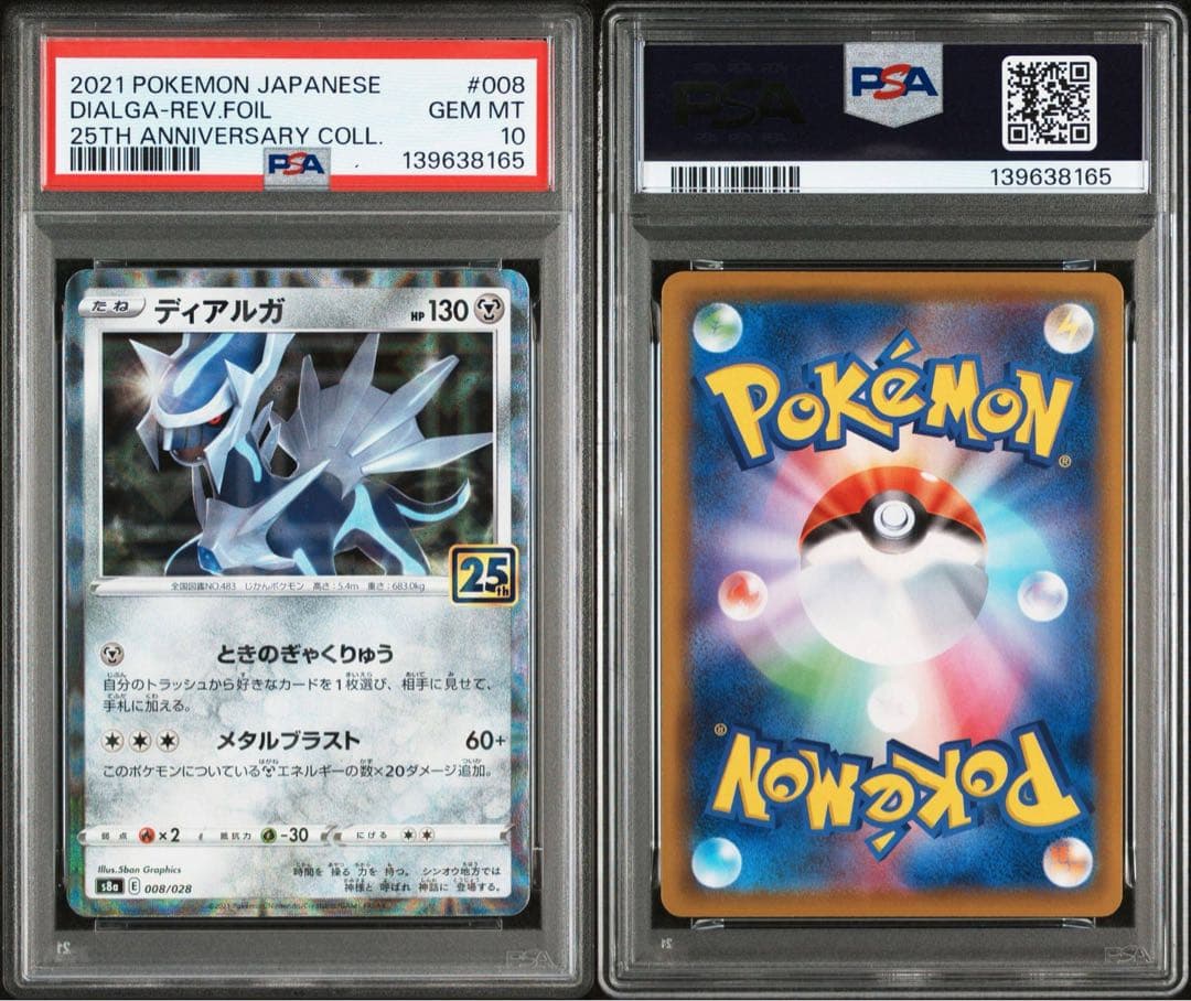 超難関　10連番 PSA10 25TH FOIL legends premium