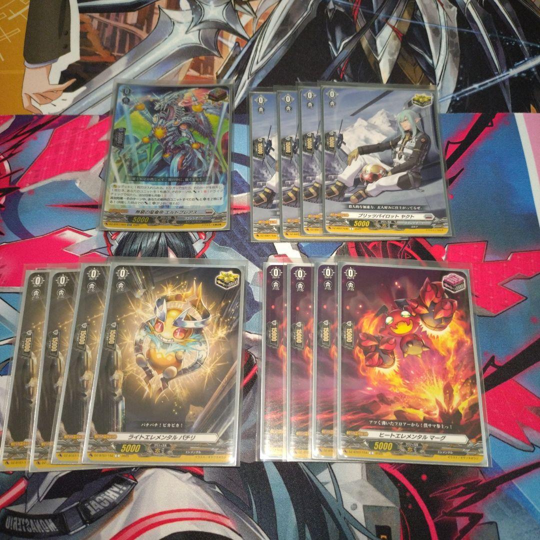 ヴァンガード　エレドグレーマ　デッキパーツ
