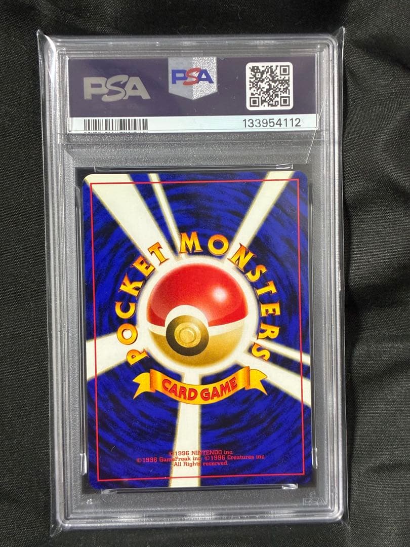 渦巻き 世界489枚 PSA10 カブトプス ホロ 旧裏 2000 141 55