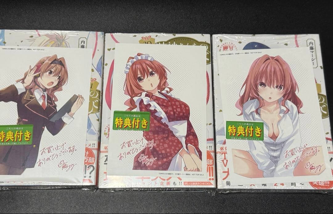 【完結済み】　甘神さんちの縁結び　全巻初版特典付き　夕奈セット