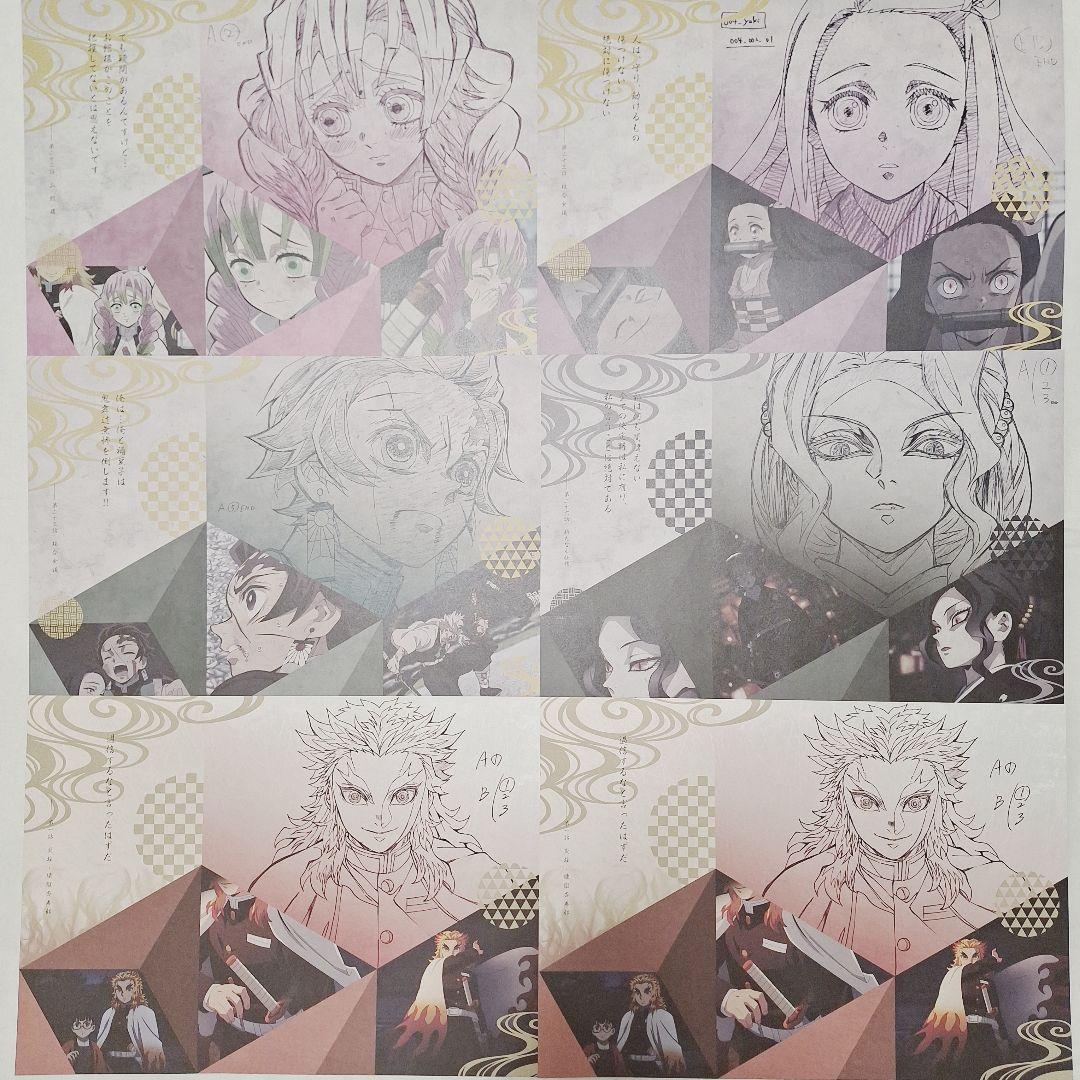 鬼滅の刃 ufotable DINING CAFE ランチョンマット 66枚