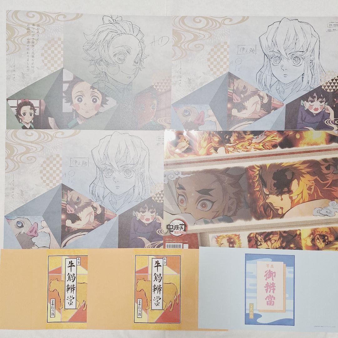鬼滅の刃 ufotable DINING CAFE ランチョンマット 66枚