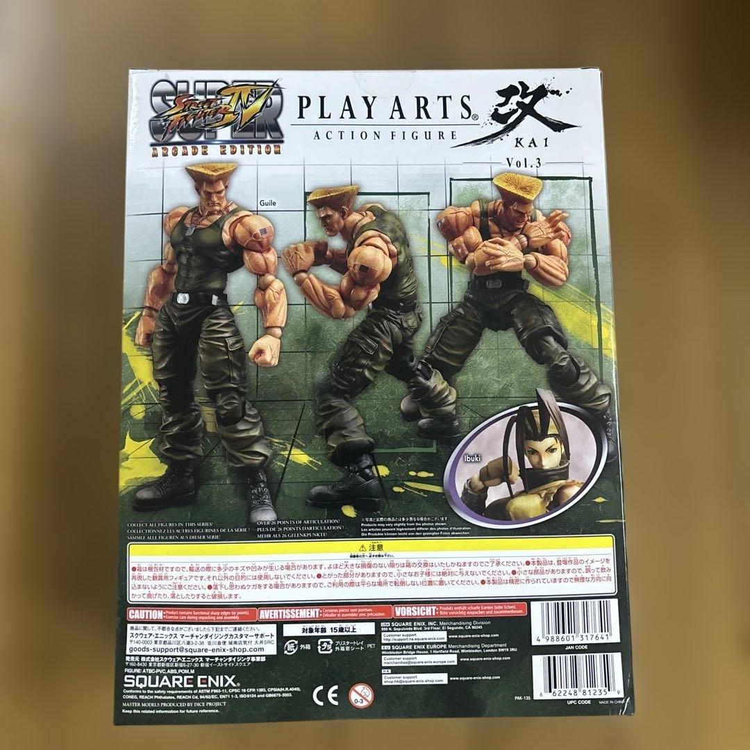 ガイル プレイアーツ改 カイ Vol.3 スーパーストリートファイターIV