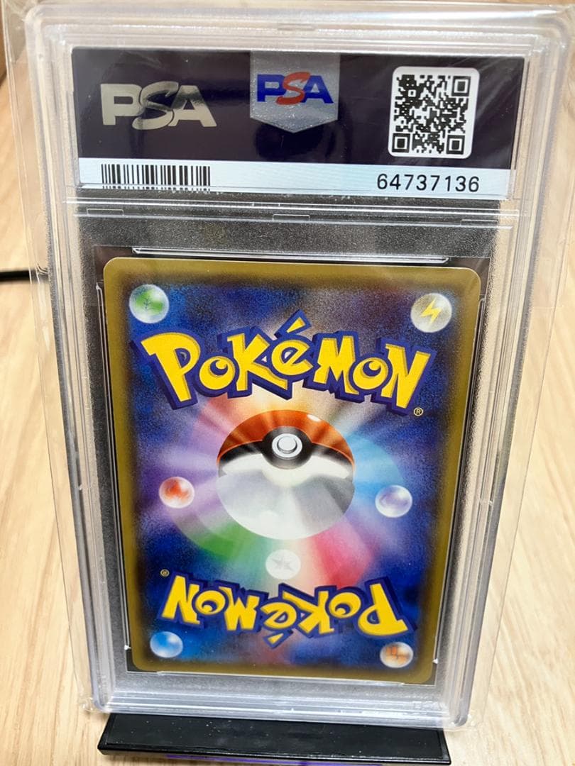 レックウザGX SSR SM8b GXウルトラシャイニー PSA10 ポケカ