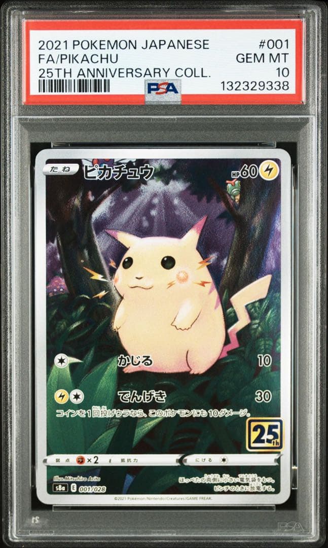 PSA10連番ピカチュウ 25th ANNIVERSARY ×5枚セット