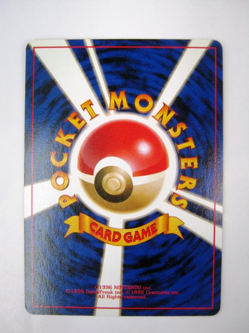 タッチ交代！_「ポケモンカードファンクラブvol.5」 おまけカード PROMO