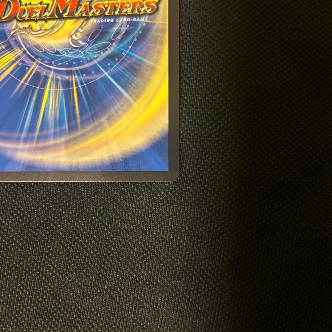 光開の精霊サイフォゲート 金トレジャー デュエルマスターズ