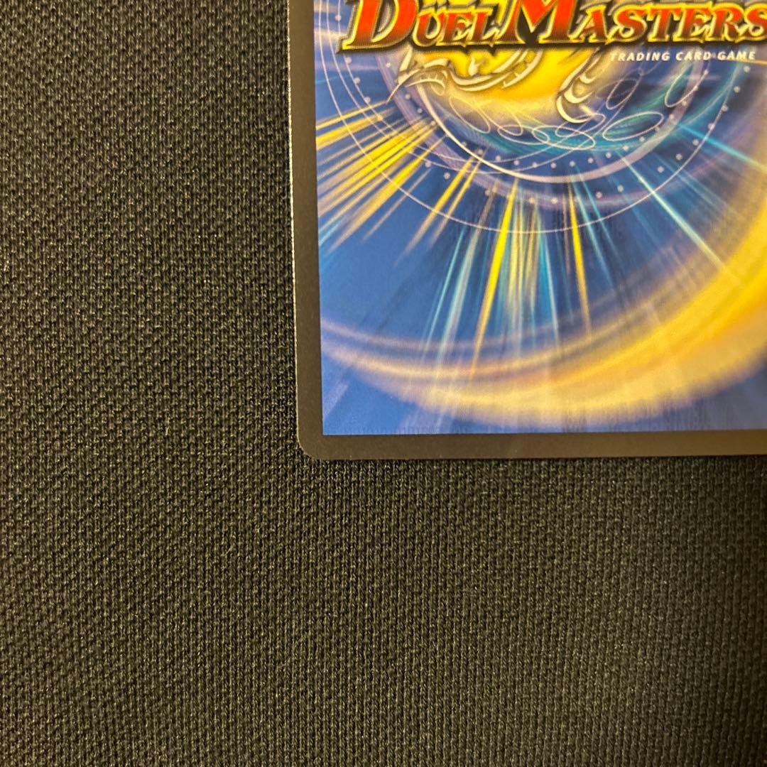 光開の精霊サイフォゲート 金トレジャー デュエルマスターズ