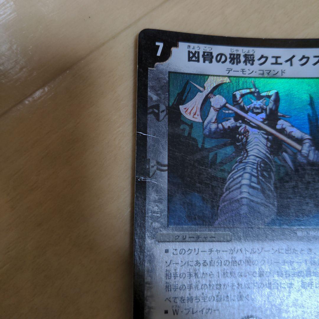 デュエマ　まとめ売り　闇文明　黒色