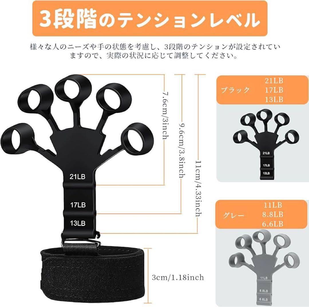 フィンガーパワー 2個セット 握力トレーニング 強度調節可能 パワーグリップ