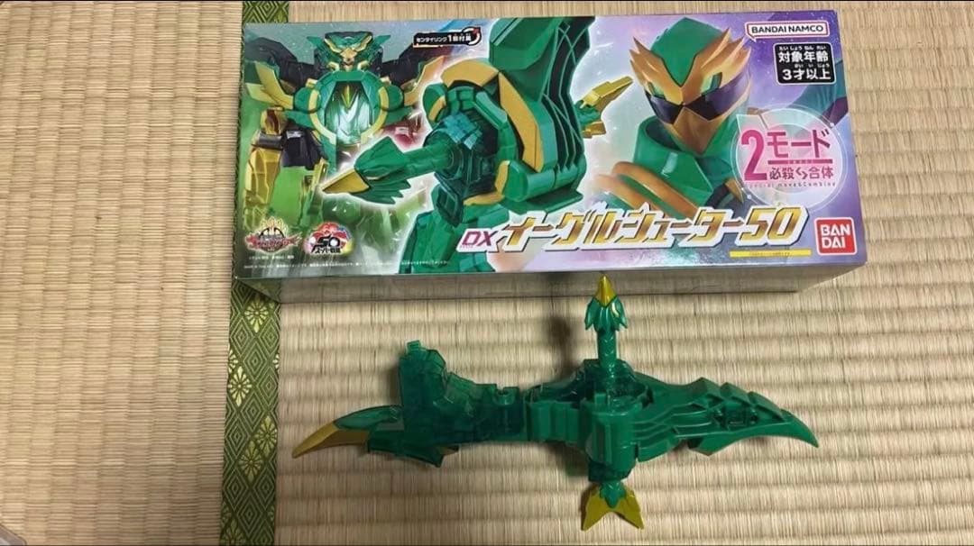 ナンバーワン戦隊ゴジュウジャー4種セット