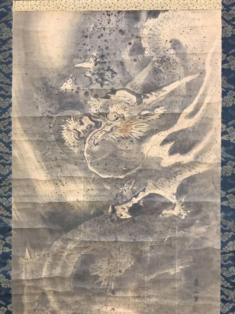慶山/龍図/雲龍図/花鳥図/掛軸☆宝船☆AH-725