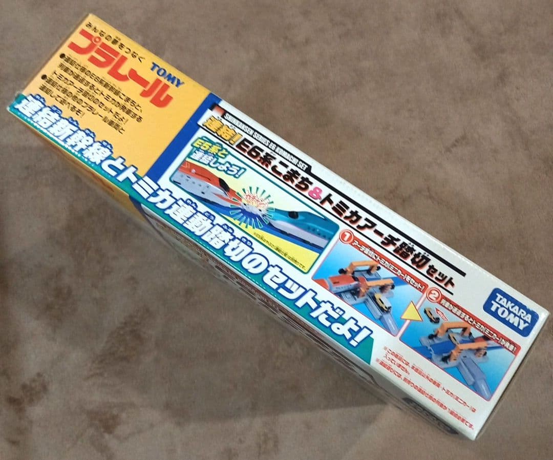 未開封 プラレール◆ 連結！ E6系こまち&トミカアーチ踏切セット