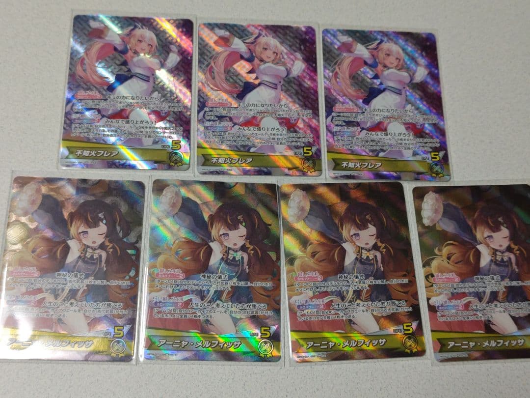 ホロカ　OSR８６枚セット