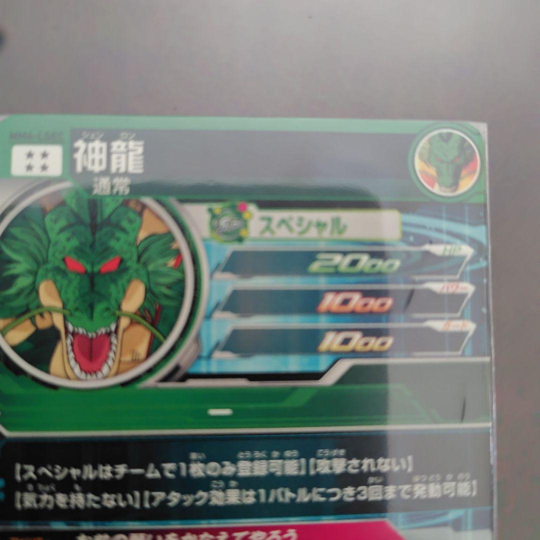 mm6-LSEC神龍