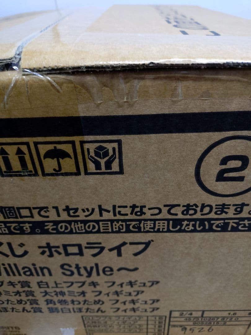 一番くじ ホロライブ ～Villain Style～フィギュア 4種コンプリート