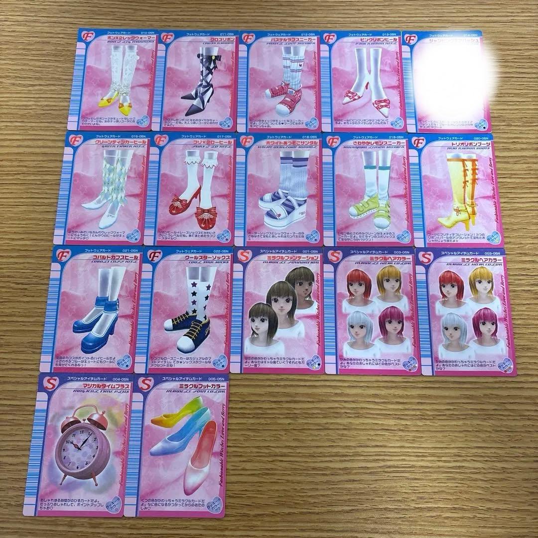 77枚　オシャレ魔女ラブandベリー　2005春夏コレクション