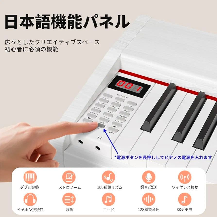 電子ピアノ 88鍵盤 ハンマーアクション鍵盤 木製スタイル 初心者向け 白色
