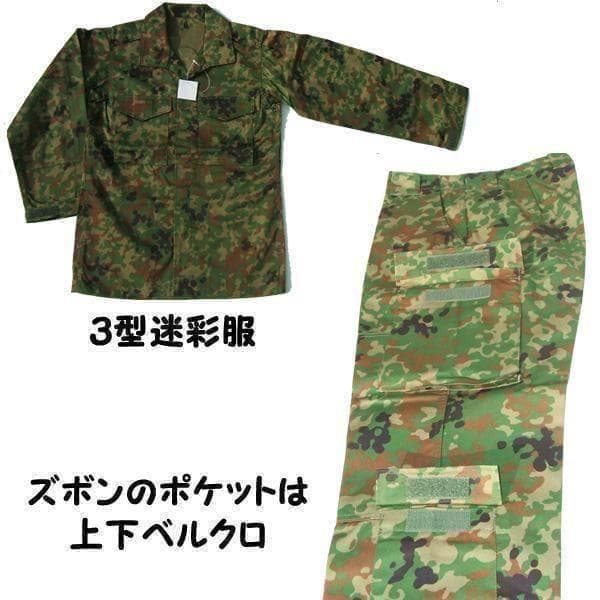 ６Ａ 陸上自衛隊 　迷彩服　６Ａ　自衛隊　陸自