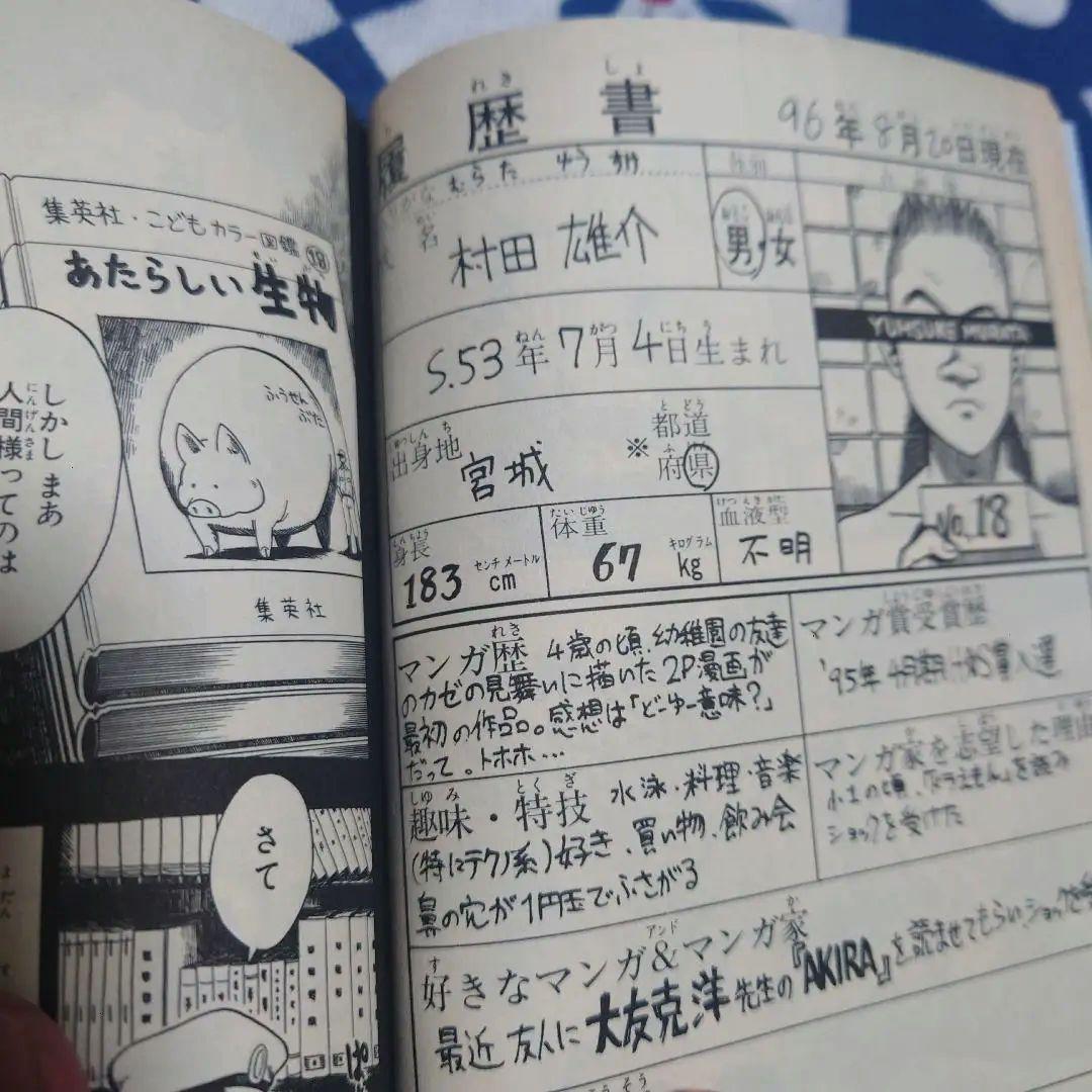 ホップステップ賞 SELECTION 17　ワンパンマン　村田雄介作品収録